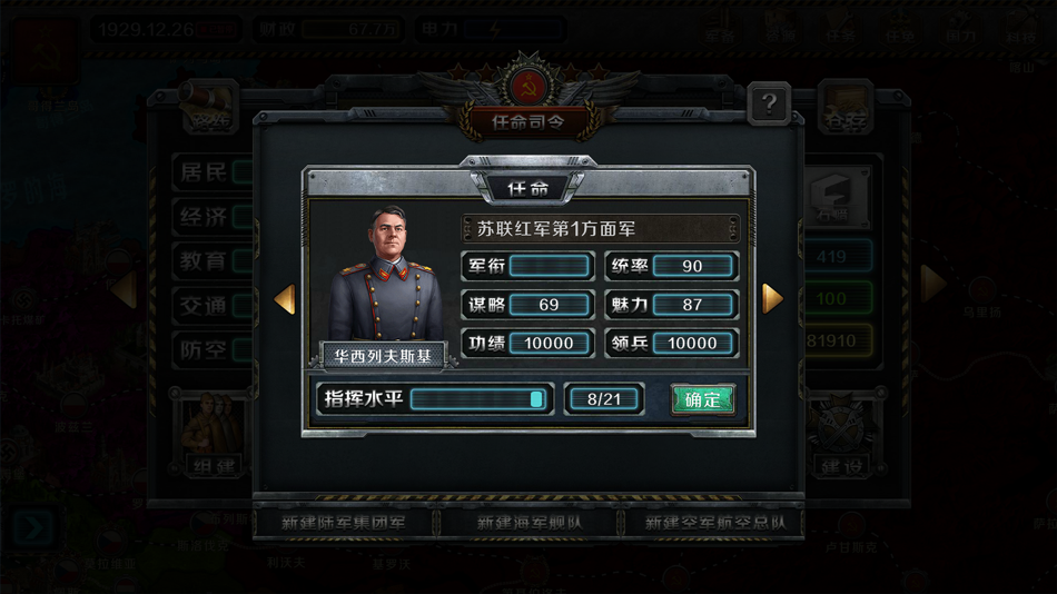 #7. 工业战争 (iOS) 由: Yocone Technology Co., Ltd.