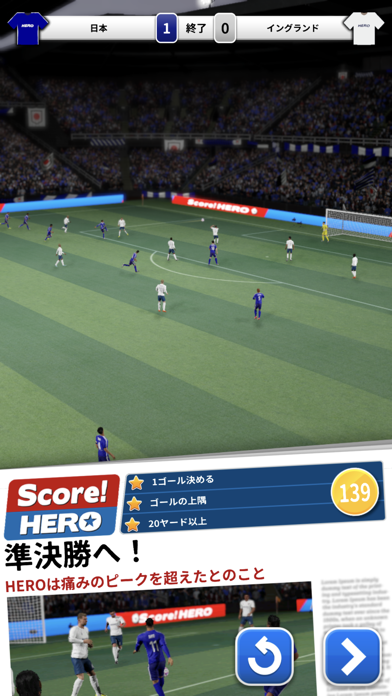 Score! Hero screenshot1