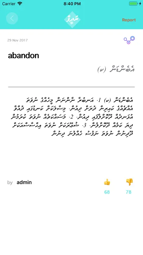 Dhivehi Radheef