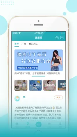 Game screenshot 体重管家-减肥助手 apk