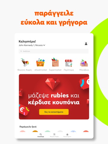 Foody Cyprus - Food Deliveryのおすすめ画像2