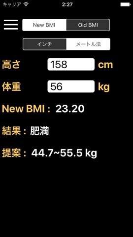 新BMIの計算機 - 体重ウォッチャー,体重管理のおすすめ画像1