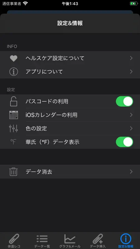 体温レコ screenshot 8 of 9