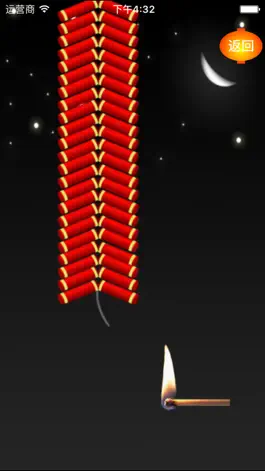 Game screenshot 点鞭炮 hack