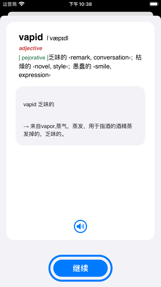 #6. 猜单词 - 英语单词填字游戏 (iOS) Podle: 嘉夫 张