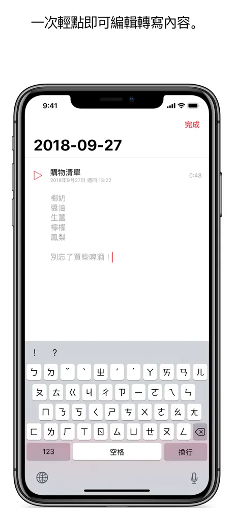 Just Press Record