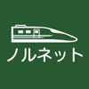 新幹線ノルネット icon