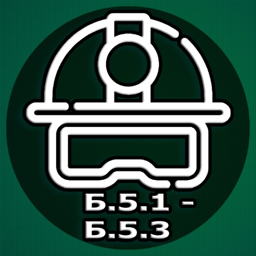 Б 9.3 промбезопасность 2023. Test app logo.
