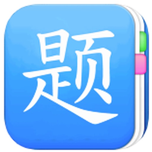 小学三年级(人教新课标) icon