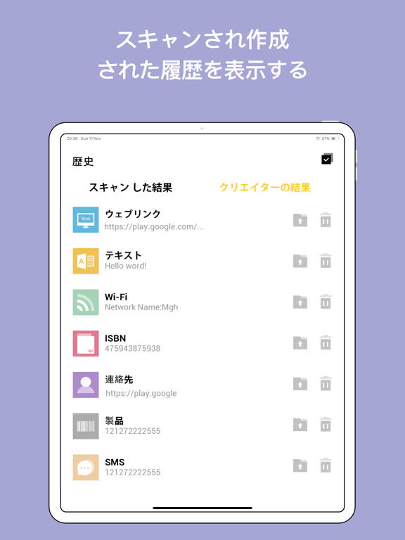 qrコードリーダー，バーコードの読み取りfor iPhoneのおすすめ画像3