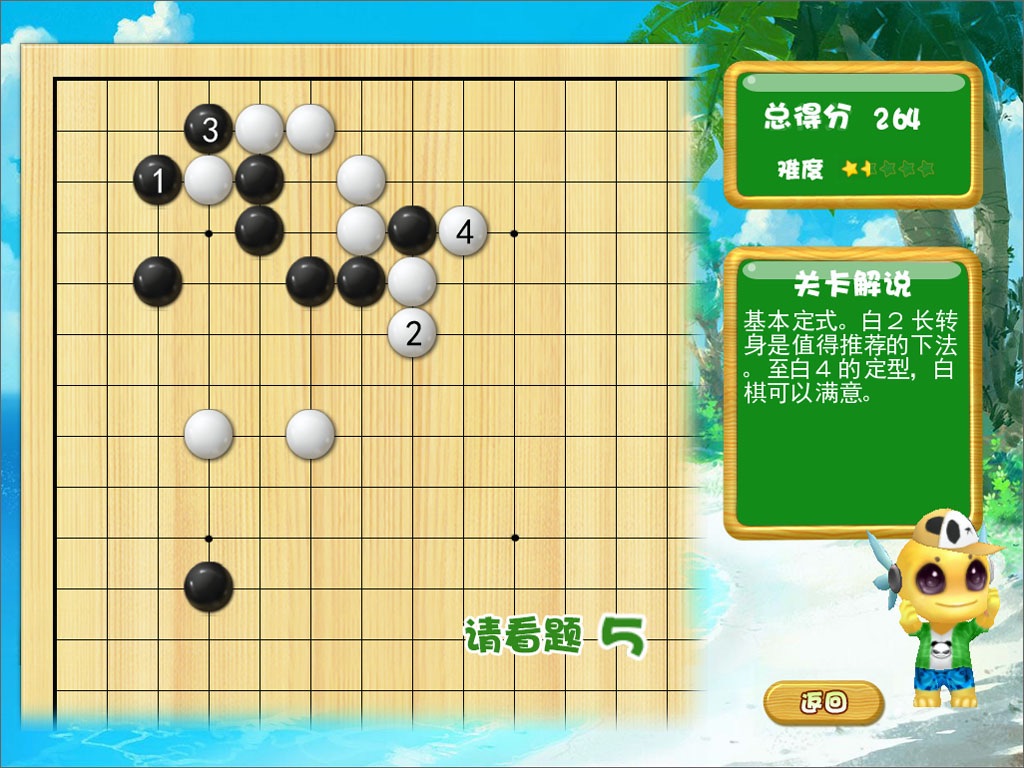 围棋快乐背定式HD screenshot 2