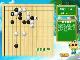 Game screenshot 围棋快乐背定式HD apk