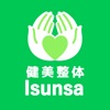 健美整体Isunsa（イスンサ）　公式アプリ icon