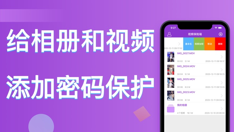 私人视频-私密超高清视频加密播放器&视频保险箱