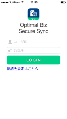 Optimal Biz Secure Syncのおすすめ画像5