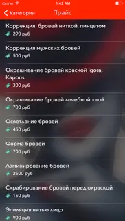 secret style - Салон Красоты айфон картинки 3