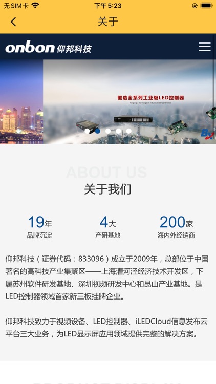 ledshowtw screenshot-9