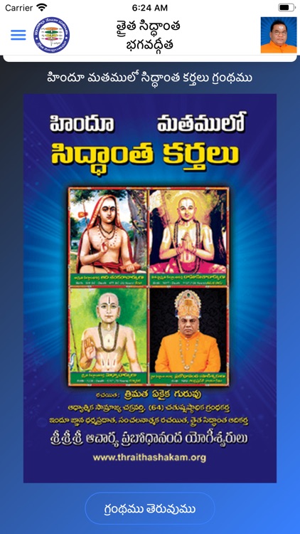 Bhagavad Gita Telugu screenshot-4