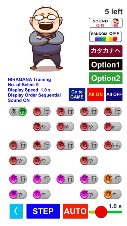日本語初心者用「ひらがな・カタカナ」練習（音声付）