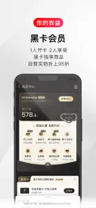 考拉海购-世界对我的偏爱 screenshot #3 for iPhone