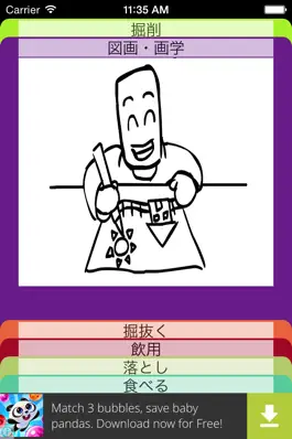 Game screenshot Flashables 50 日本語 apk
