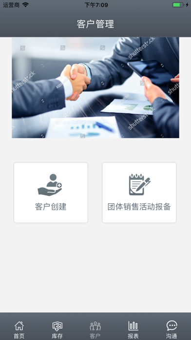 汉高通 screenshot