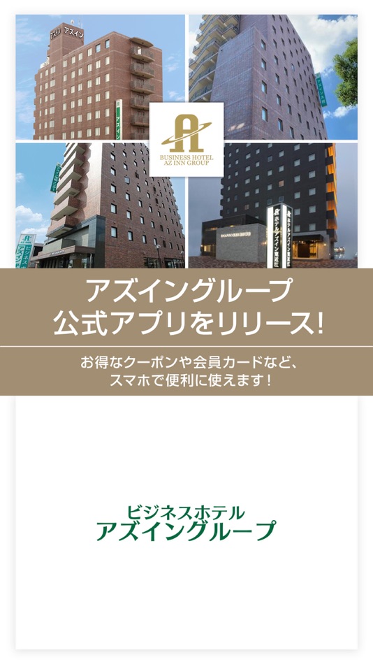 #1. アズイングループ公式アプリ (iOS) By: FURIKKU INN FUKUI K.K.