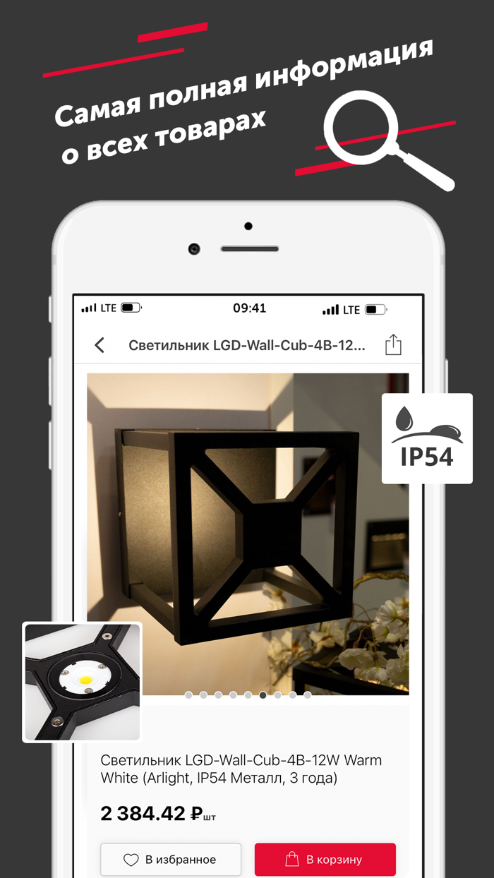 Свет для дома ARLIGHT Moscow