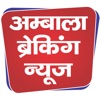 Ambala Breaking News icon