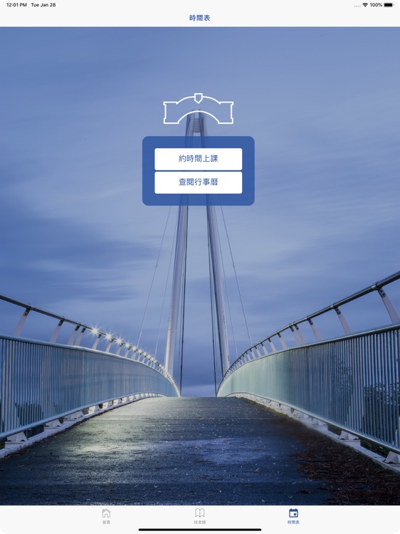 Century Bridge Learning Center screenshot-3