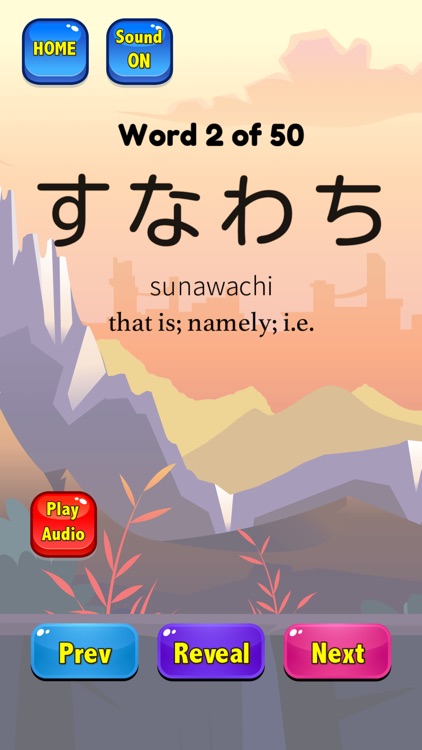Japanese Flashcards 2025 JLPT screenshot-5