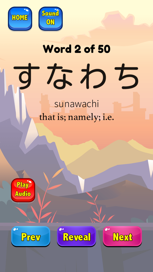 #6. Japanese Flashcards 2025 JLPT (iOS) 由: Handtechnics
