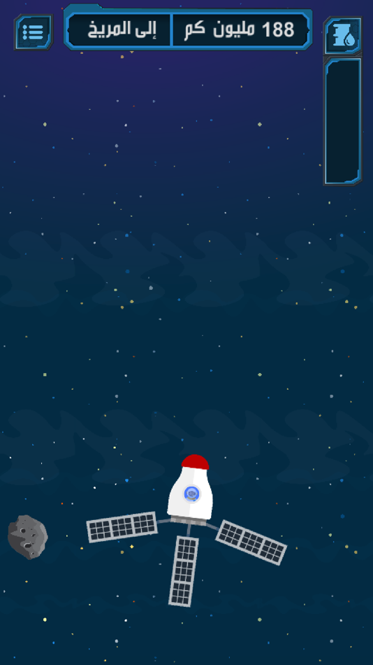 #4. استكشاف الفضاء (iOS) 由: GSTC