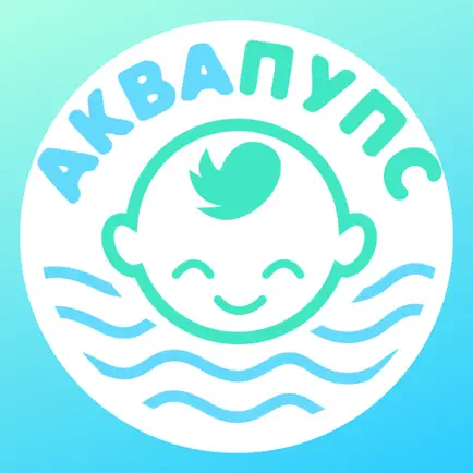 АКВАПУПС Читы