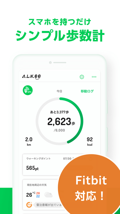 ALKOO by NAVITIME - 散歩・ウォーキングスクリーンショット