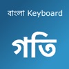 Bangla Keyboard Goti icon