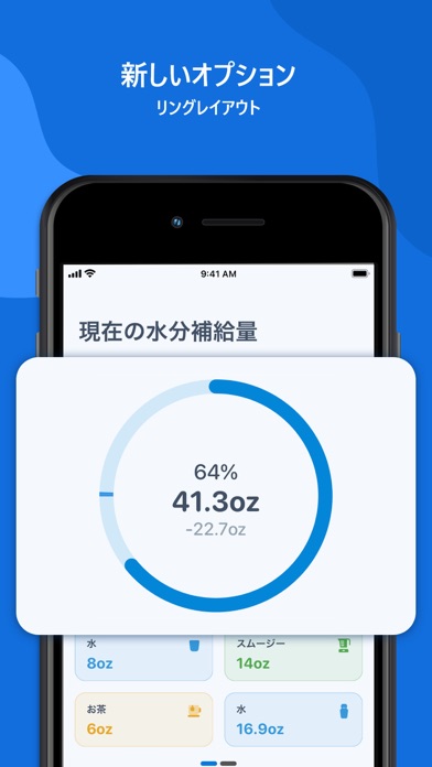 WaterMinder® ∙ Water Trackerスクリーンショット