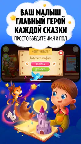 Game screenshot СказкинСон: сказки для детей apk