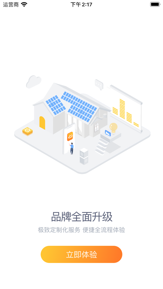 #1. 光e宝 (iOS) 由: State Grid E-Commerce Technology Co., Ltd.
