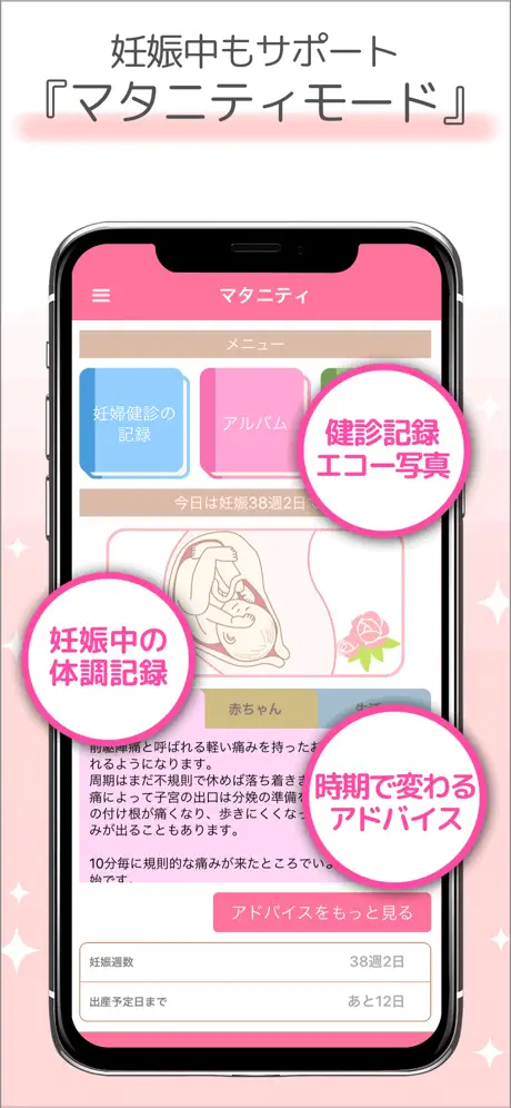 リズム手帳 ｰ生理日管理～妊活まで