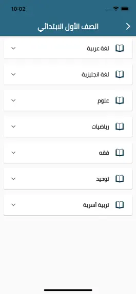 Game screenshot المعلم الالكتروني السعودي hack
