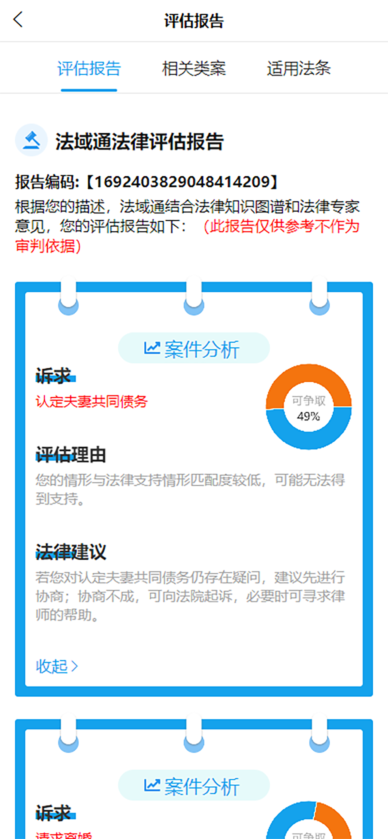 法域通