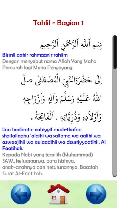 Surah Yaseen Audio and Tahlil Screenshot