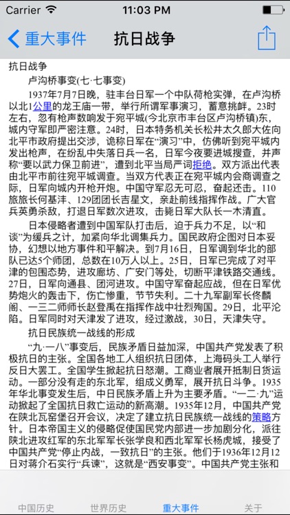 初中历史7~9年级知识点总结大全