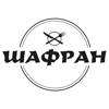 Шафран | Чистополь icon
