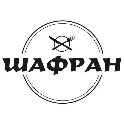 Шафран | Чистополь