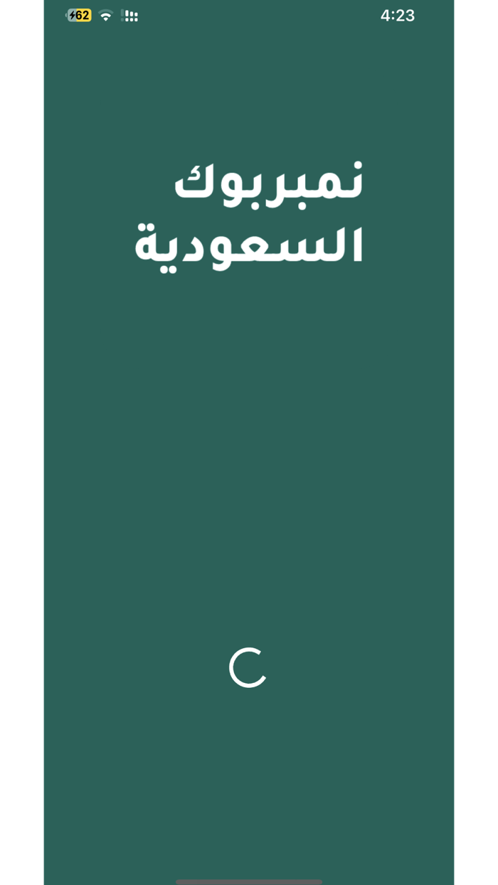 Saudi Numberbook
