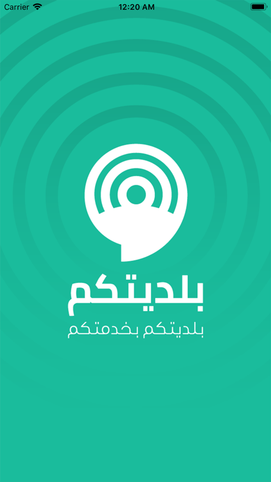#1. بلديتكم (iOS) 由: ENTIQAL FORTRAINING DOING BUSINSS AS PARTNERS FOR GOOD Inc.