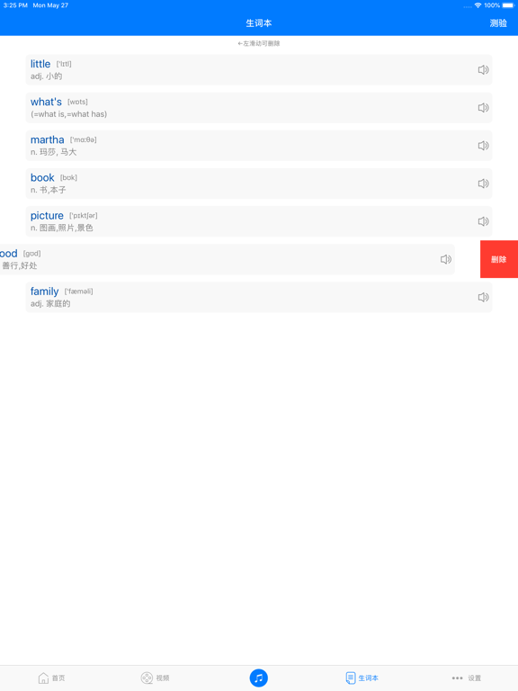 走遍美国英语口语学习 iPad screenshot 5 - Education app