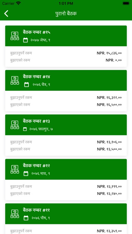 Kisan Smart screenshot-5